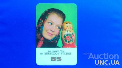 Календарик - 1970 - Реклама "Берёзки" - Москва - Матрёшка