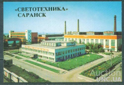 Календарик - 1987 - Саранск (Россия, Мордовия) - Светотехника