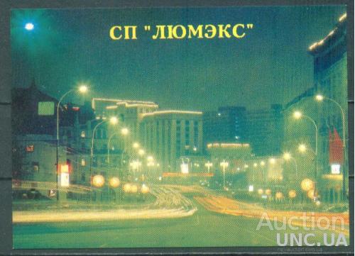 Календарик - 1996 - Саранск (Россия, Мордовия) - Люмэкс