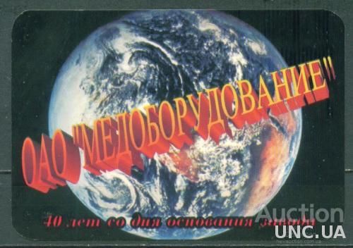 Календарик - 2001 - Саранск (Россия, Мордовия) - Медоборудование - Тираж 2.000 экз.