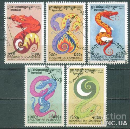 Камбоджа - Астрология - Китай - Год змеи