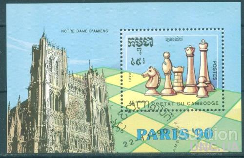 Камбоджа - Блок - Архитектура - Собор Парижской Богоматери - Спорт - Шахматы