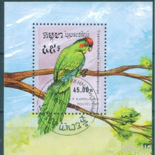 Камбоджа - Блок - Фауна - Орнитология - Краснолобый прыгающий попугай - Новозеландский какарики