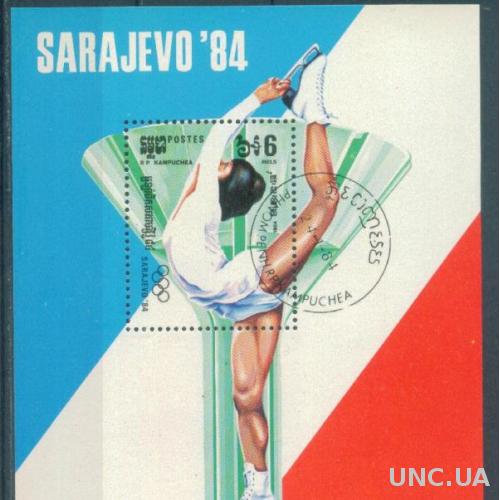 Камбоджа - Блок - Спорт - Зимние Олимпийские игры - Сараево 84 - Фигурное катание
