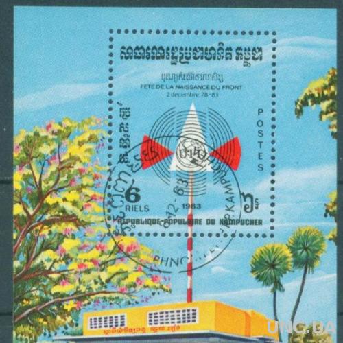 Камбоджа - Блок - Связь - Здание - Радиостанция - Антенна