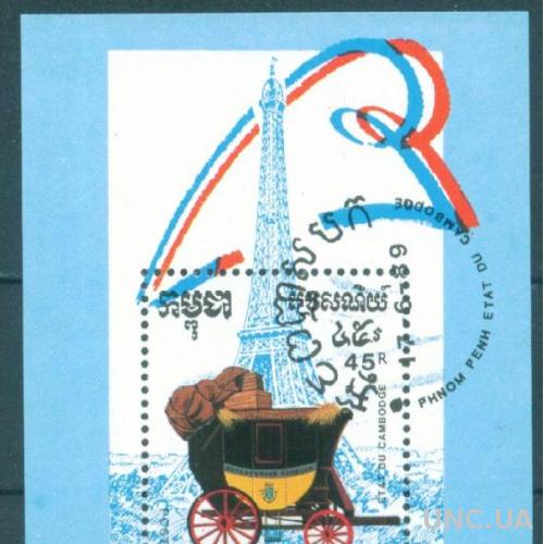 Камбоджа - Блок - Транспорт - Почтовый экипаж - Эйфелева башня - Филвыставка
