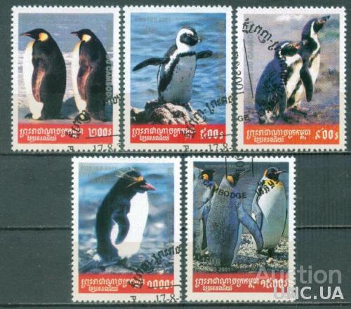 Камбоджа - Фауна - Пингвины