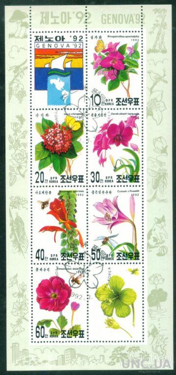 Корея - Блок - Флора - Растения - Цветы - Малый лист - Серия - Выставка