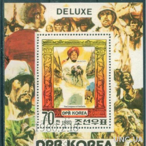 Корея - Блок - Путешествия - Приключения - Сокровища - Первооткрыватели - зубцовый