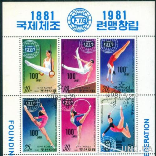 Корея - Блок - Спорт - 100-лет Международной федерации гимнастики - 1981 - Малый лист - Полная серия