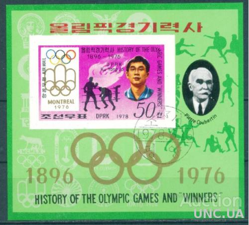 Корея - Блок - Спорт - Олимпийские игры 1976 - Монреаль - Бокс - Пьер Кубертен - История - беззубцов