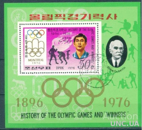 Корея - Блок - Спорт - Олимпийские игры 1976 - Монреаль - Бокс - Пьер Кубертен - История - Зубцовый