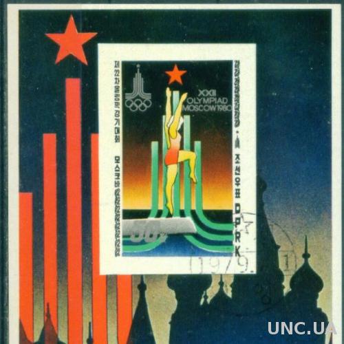 Корея - Блок - Спорт - Олимпийские игры 1980 - Москва - Гимнастика - Эмблема - Кремль - беззубцовый