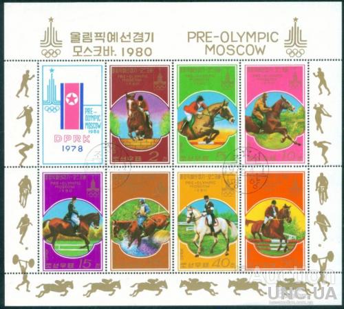 Корея - Блок - Спорт - Олимпийские игры 1980 - Москва - Малый лист - Полная серия - Конный спорт