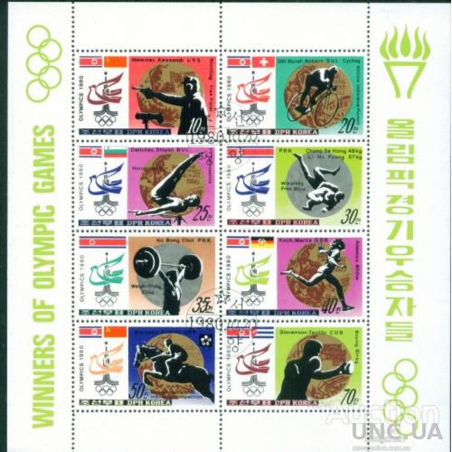 Корея - Блок - Спорт - Олимпийские игры 1980 - Москва - Малый лист - Полная серия - Стрельба, борьба