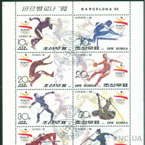 Корея - Блок - Спорт - Олимпийские игры - 1992 - Барселона - Малый лист - Полная серия - Прыжки