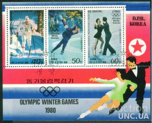 Корея - Блок - Спорт - Зимние олимпийские игры 1980 - Лейк-Плэсид - Фигурное катание - Пахомова - Го