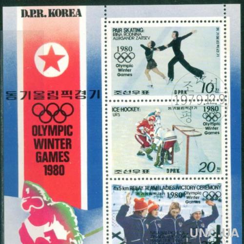 Корея - Блок - Спорт - Зимние олимпийские игры 1980 - Лейк-Плэсид - Фигурное катание - Роднина - Зай
