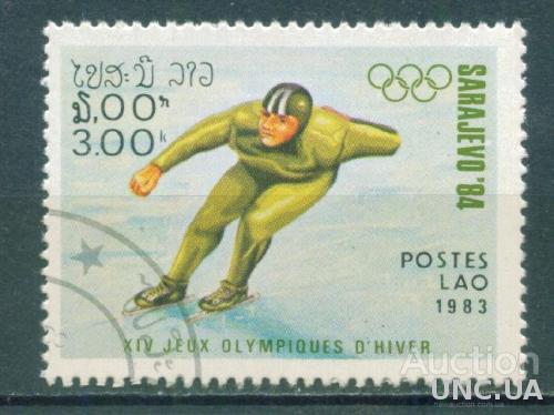 Лаос - Спорт - Сараево 84 - Конькобежец