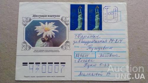 Латвия - 1992 - Конверт прошедший почту - Провизории + марки