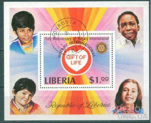Либерия - Годовщина - Организации - Дети