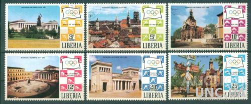 Либерия - Спорт - Мюнхен 1972 - Архитектура