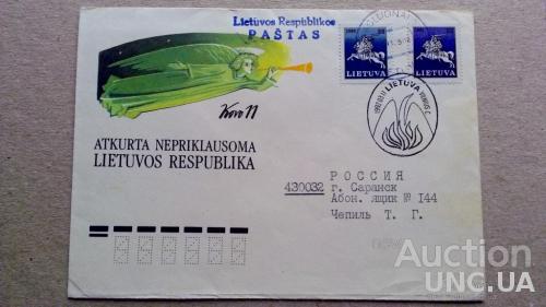 Литва - 1992 - КПД прошедший почту - Штамп "Почта Литовской республики"