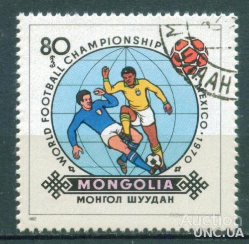 Монголия - Футбол 1970