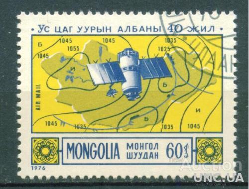 Монголия - Космос - Спутник - Картография
