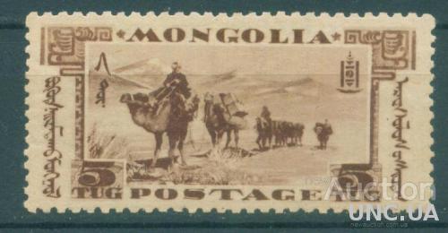 Монголия - Михель 57 - МН - 24 Евро - Традиции - Фауна - Верблюды - Караван
