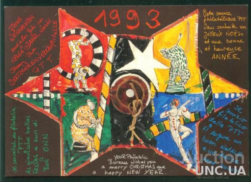 Швейцария - КПД - Сувенирный буклет - Цирк - 1992