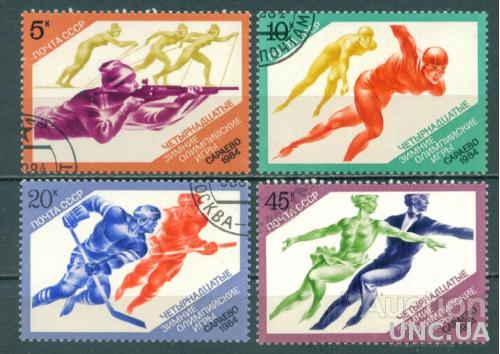 СССР - Спорт - Зимние Олимпийские игры - Сараево 84