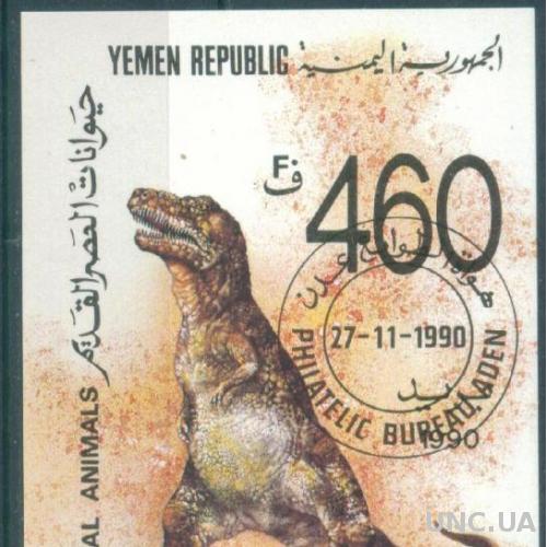 Йемен - Фауна - Доисторические животные - Динозавры - Тираннозавр