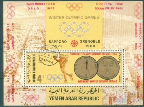 Йемен - Спорт - Олимпийские игры - Саппоро 72 - Конькобежец - История зимних ОИ