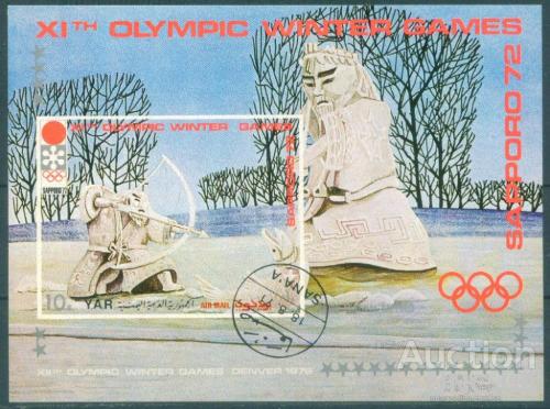 Йемен - Спорт - Олимпийские игры - Саппоро 72 - Япония - Искусство - Скульптура - б.з.