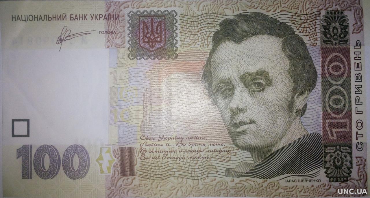 100 гривен в рублях. 100 Гривен купюра. 100 Гривен Украины банкнота. Гривна, купюра 100 гривен. 100 Гривневая купюра.