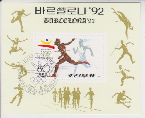 Блок КНДР Спорт Олимпиада Барселона-92