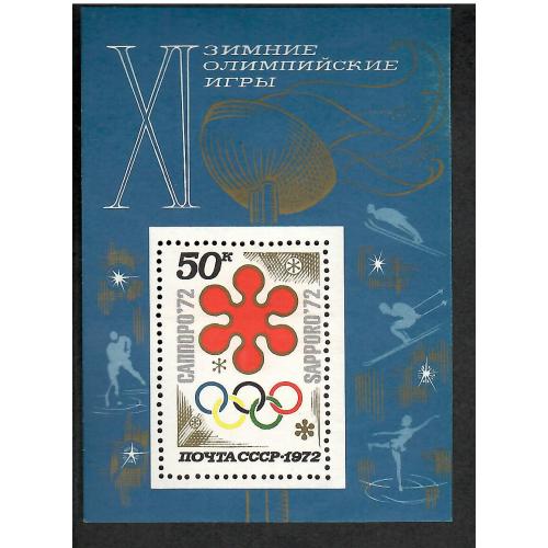 Блок СССР 1972 Олимпиада Саппоро