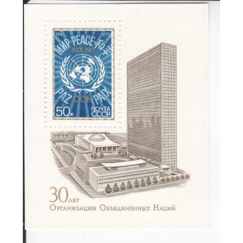 Блок СССР 1975 30 лет ООН