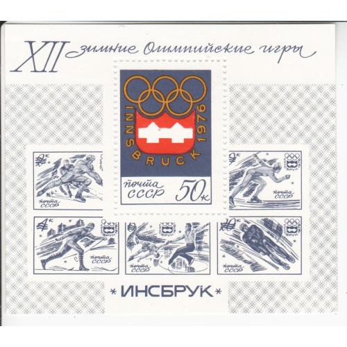 Блок СССР 1976 Олимпиада Инсбрук-76