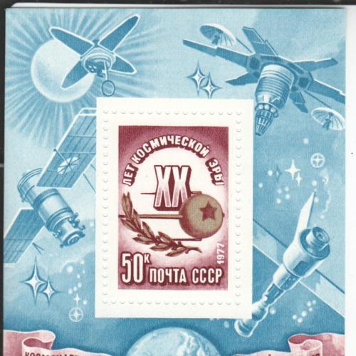 Блок СССР 1977 Космос