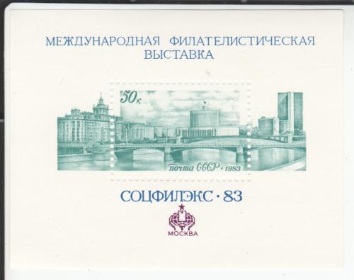 Блок СССР 1983 Филателия