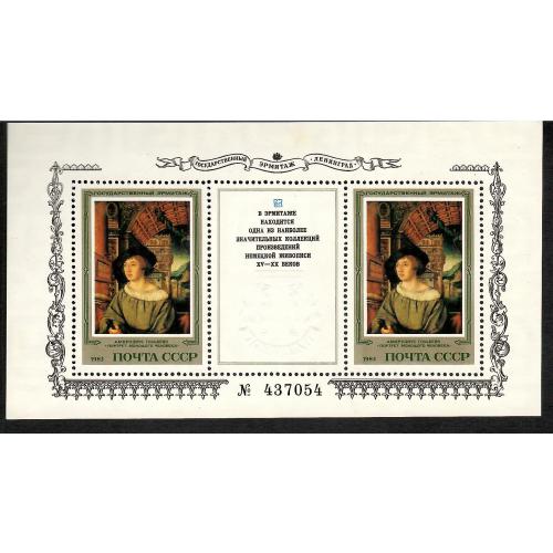 Блок СССР 1983 Искусство
