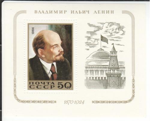 Блок СССР 1984 Ленин