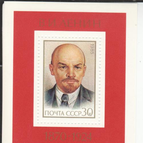 Блок СССР 1985 Ленин