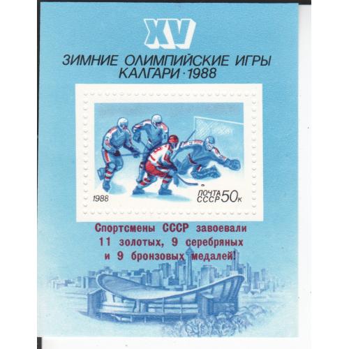 Блок СССР 1988 Хоккей Олимпиада Калгари-88