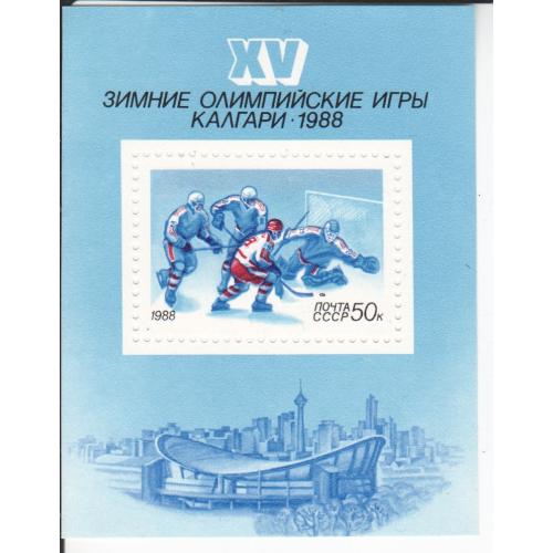 Блок СССР 1988 Спорт Олимпиада