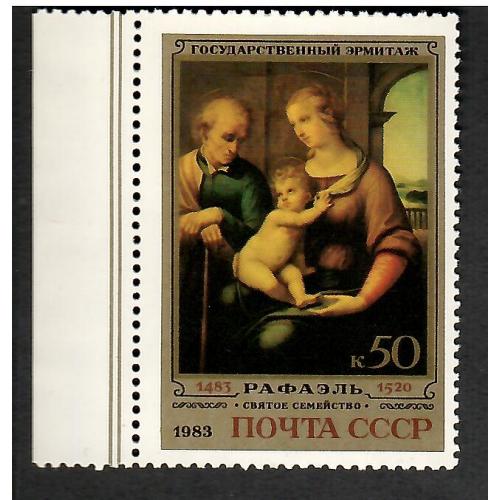 Марка СССР 1983 Искусство