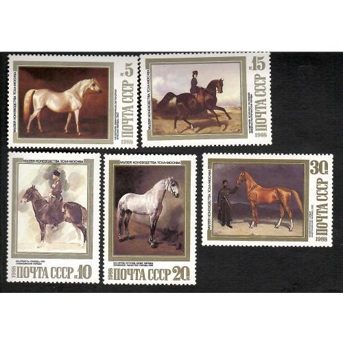 Марки СССР 1988 5 шт.
