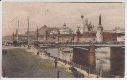 Москва № 12. Вид Кремля с Москворецкого моста.